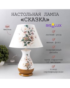 Лампа настольная керамика "Сказка" Е14 25W 220В 36,5х25х25 см Risalux