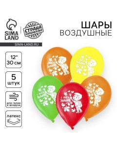 Воздушный шар латексный 12" "Школьники", 5 шт., МИКС Страна карнавалия