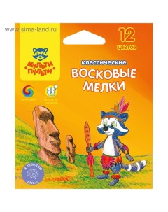 Мелки восковые 12 цветов "Енот на острове Пасхи", круглые, картонная упаковка, европодвес Мульти-пульти