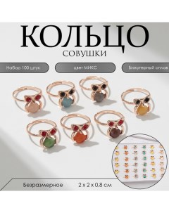 Кольцо «Совушки», цвет МИКС, безразмерное Queen fair