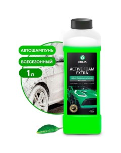 Шампунь для бесконтактной мойки Active Foam Extra, 1 л (1:50-1:100) Grass