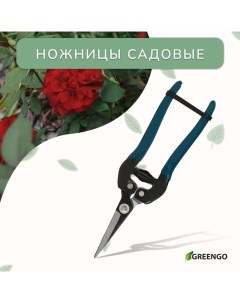 Ножницы садовые, 8" (20 см), с пластиковыми ручками Greengo