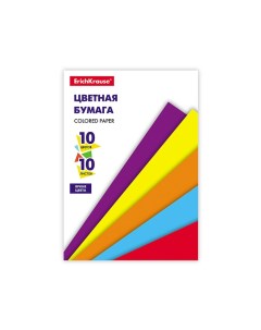 Бумага цветная А5, 10 цветов, 10 листов,, односторонняя, немелованная, на склейке, плотность 80 г/м2 Erichkrause