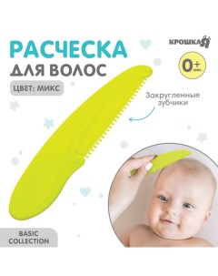 Расческа детская, цвет МИКС Крошка я