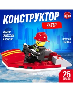 Конструктор «Пожарный катер», 25 деталей Unicon