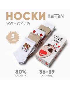 Набор женских носков "Love you“ 5 пар, размер 36-39 (23-25 см) Kaftan