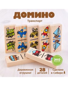 Домино «Транспорт», плашка: 7 ? 3 ? 1 см Томик