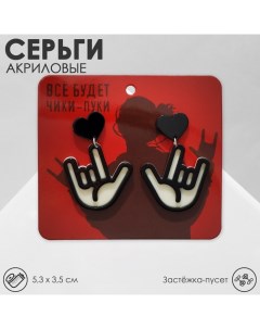 Серьги акрил «Сердца» рок, цвет чёрно-белый в серебре Queen fair