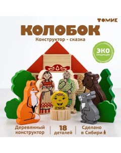 Конструктор «Сказки» Колобок» 18 элементов Томик