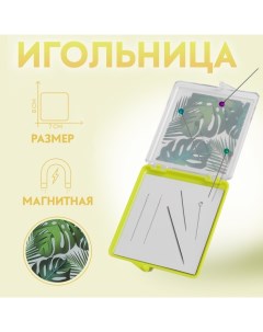 Игольница магнитная «Тропики», с иглами, 7 ? 8 см, цвет жёлтый Арт узор