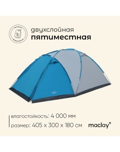 Палатка туристическая, трекинговая WALMO 5, 5-местная, с тамбуром Maclay