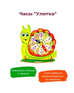 Часы «Улитка» Smile decor