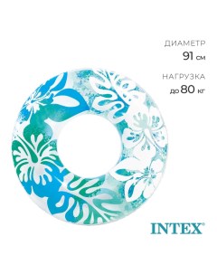 Круг для плавания «Перламутр», от 9 лет, цвет МИКС, 59251NP Intex