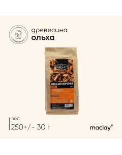 Щепа для копчения, ольховая, 250 г Maclay