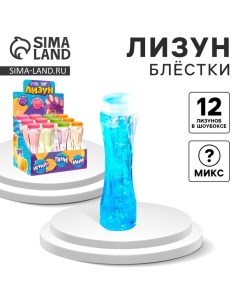 Лизун - слайм «Блёстки», твёрдый, цвета МИКС Funny toys