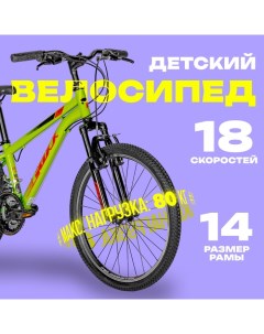 Велосипед 24" AZTEC, цвет зелёный, р. 14" Foxx