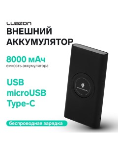 Внешний аккумулятор Luazon модель PB-31, 8000 мАч, USB, microUSB-Type-C, беспр.заряд. черный Luazon home