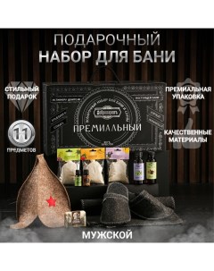 Набор для бани подарочный "Банному мастеру. Буденовка" (11 в 1) Добропаровъ