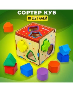 Сортер «Куб» Alatoys