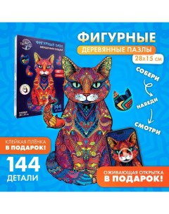 Пазлы деревянные фигурный «Кот мандала», 144 элемента Treetobe