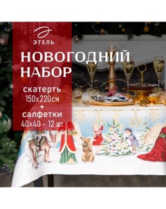 Набор новогодний столовый "Christmas time" Скатерть новогодняя 150х220см +/-3см с ГМВО, салфетка 40х Этель