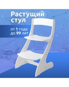 Стул детский, регулируемый Mega toys