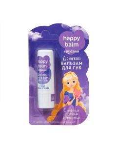 Бальзам для губ детский c легким розовым оттенком, 3,6 г Happy balm