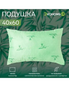 Подушка 40×60 Бамбук чехол ультрастеп, цвет МИКС, п/э Экономь и я