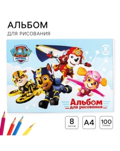 Альбом для рисования А4, 8 листов 100 г/м?, на скрепке, Щенячий патруль Paw patrol