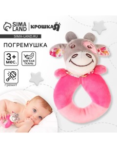 Погремушка мягкая на кольце «Коровка - пищалка» Крошка я