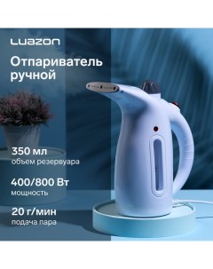 Отпариватель Luazon LO-13, ручной, 350 мл, 2 режима работы 400/800 Вт, 220 В, белый Luazon home