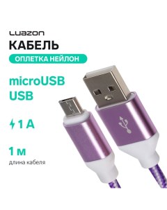 Кабель Luazon, microUSB - USB, 1 А, 1 м, оплётка нейлон, бело-фиолетовый Luazon home