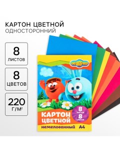 Картон цветной, А4, 8 листов, 8 цветов, немелованный, односторонний, в папке, 220 г/м? Смешарики