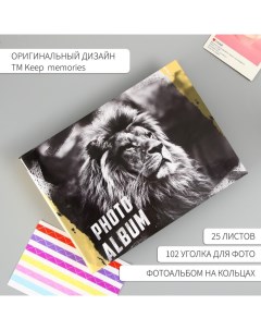 Фотоальбом 25 листов (уголки+кольца) "Гордый лев" 27х19 см Keep memories