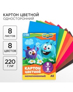 Картон цветной, А5, 8 листов, 8 цветов, немелованный, односторонний, в папке, 220 г/м? Смешарики