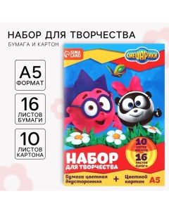 Набор "" А5: 10л цветного одностороннего картона + 16л цветной двусторонней бумаги Смешарики