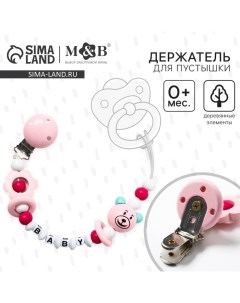 Держатель для соски - пустышки «Мишка», деревянный, цвет розовый Mum&baby