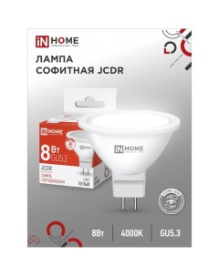 Лампа светодиодная IN HOME LED-JCDR-VC, GU5.3, 8 Вт, 230 В, 4000 К, 600 - 720 Лм Inhome