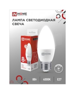 Лампа светодиодная IN HOME LED-СВЕЧА-VC, Е27, 8 Вт, 230 В, 4000 К, 720 Лм Inhome