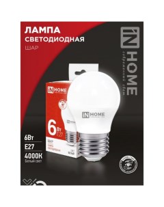 Лампа светодиодная IN HOME LED-ШАР-VC, Е27, 6 Вт, 230 В, 4000 К, 540 Лм Inhome