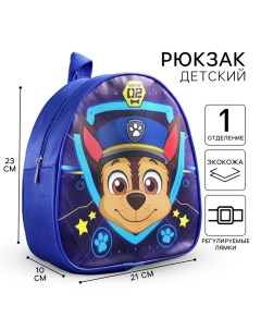 Рюкзак детский для мальчика, 23х21х10 см, Щенячий патруль Paw patrol