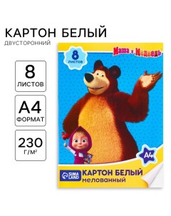 Картон белый, А4, 8 листов, мелованный, двусторонний, в папке, 230, г/м? Маша и медведь