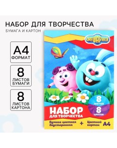 Набор "" А4: 8л цветного одностороннего картона + 8л цветной двусторонней бумаги Смешарики