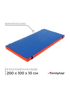 Мат, 200х100х10 см, цвет синий/красный Onlytop