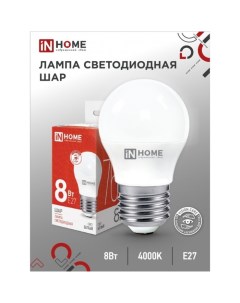 Лампа светодиодная IN HOME LED-ШАР-VC, Е27, 8 Вт, 230 В, 4000 К, 720 Лм Inhome