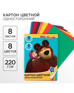 Картон цветной, А4, 8 листов, 8 цветов, немелованный, односторонний, в папке, 220 г/м? Маша и медведь