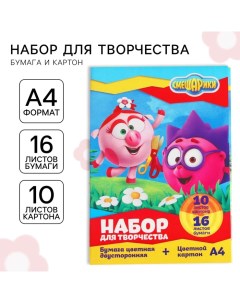 Набор "" А4: 10л цветного одностороннего картона + 16л цветной двусторонней бумаги Смешарики