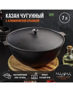 Казан литой чугунный, 7 л, алюминиевая крышка Magma