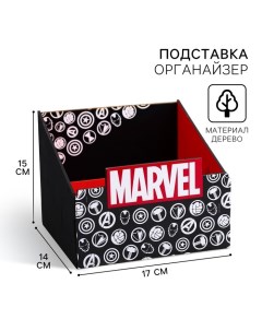 Органайзер для канцелярии, 14х15х17 см, Мстители Marvel