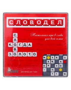 Игра настольная «Словодел» Десятое королевство